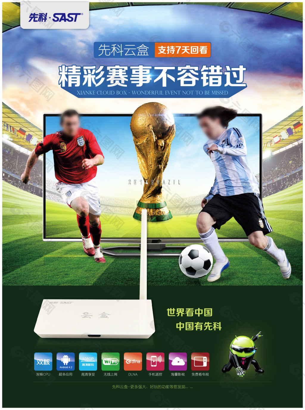 慕尼黑