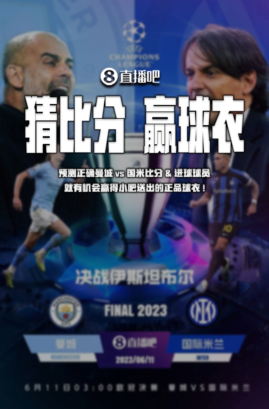 训练使他