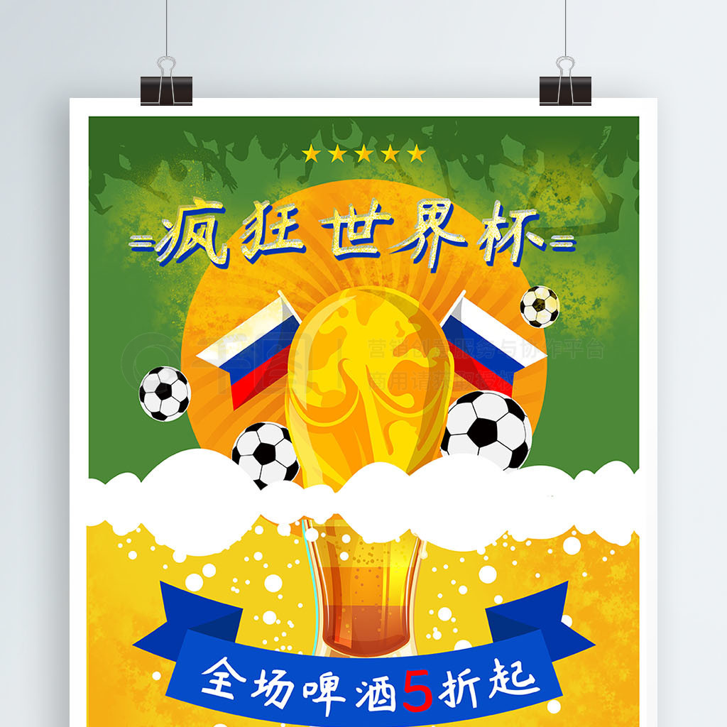 赛优势吉